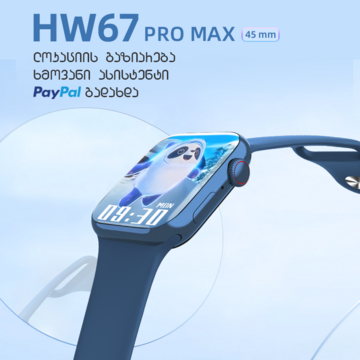 HW67 Pro Max სმარტ საათი + NFC